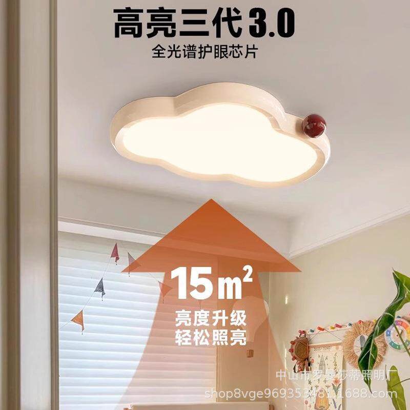儿孩童房女奶子房间灯男孩卧顶室护眼吸灯油风云朵224全光谱灯具