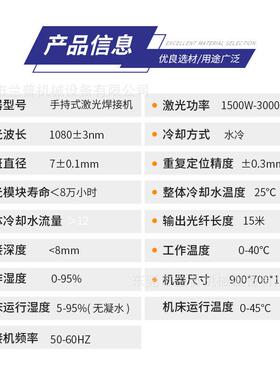 手0持式焊接不锈铝材碳钢634门窗机金属材料1钢500W200W激光焊接