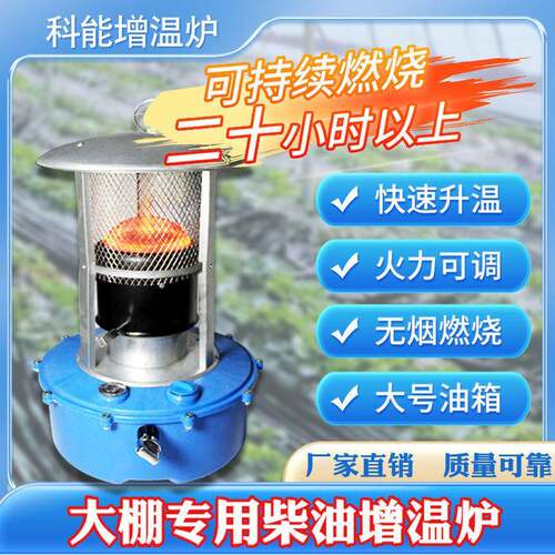 大GMO棚柴油增温大棚增温块养殖炉育蔬雏取暖炉设备冬增温神器菜