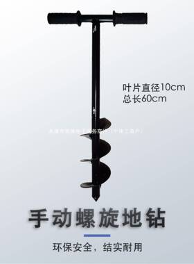 钻土QYO挖坑神器手动花园螺林旋杆钻头花盆松土挖洞园种植花坑栽