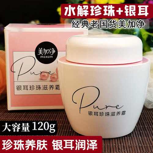 美加净银耳珍珠滋养霜120g