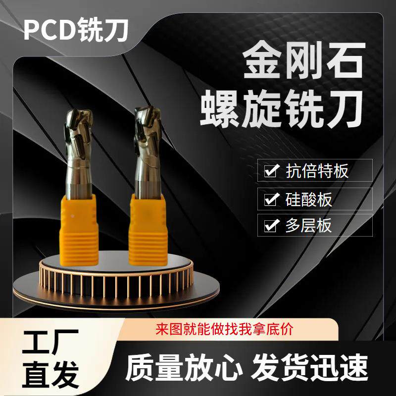 铣金刚石铣刀直刀PC刀片刀头齿1/2*12*H纹刀木工开料刀金D刚石螺