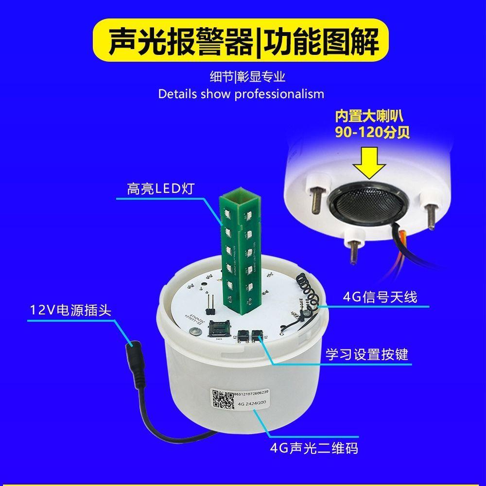 4G室外三鉴红外防盗报警