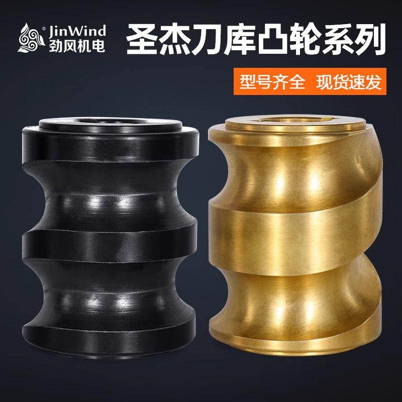 圣杰刀库系列附配件塑胶