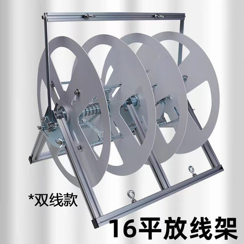 电线放线架BV线16平方电缆架放线器放线盘放线神器家装线电工工具