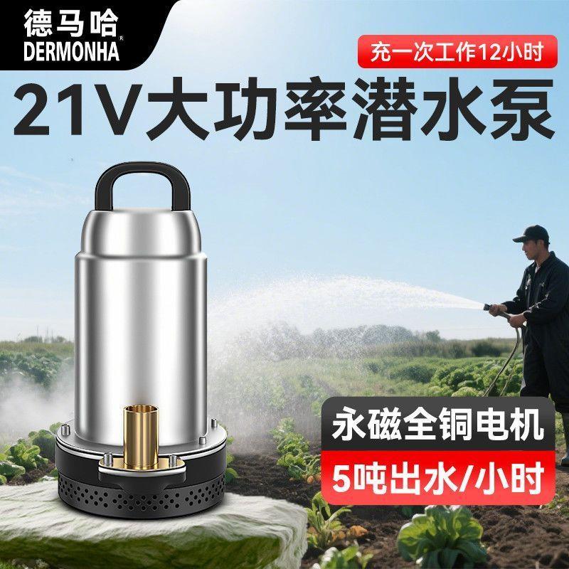1寸管电动无线锂电池直流