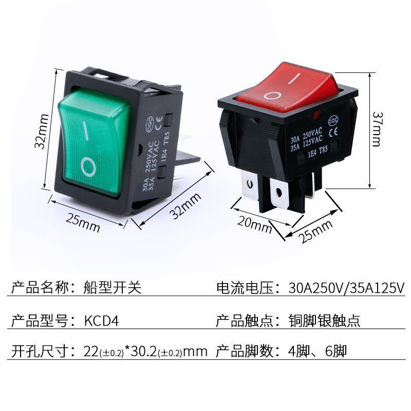 电焊机大电流船型开关35A