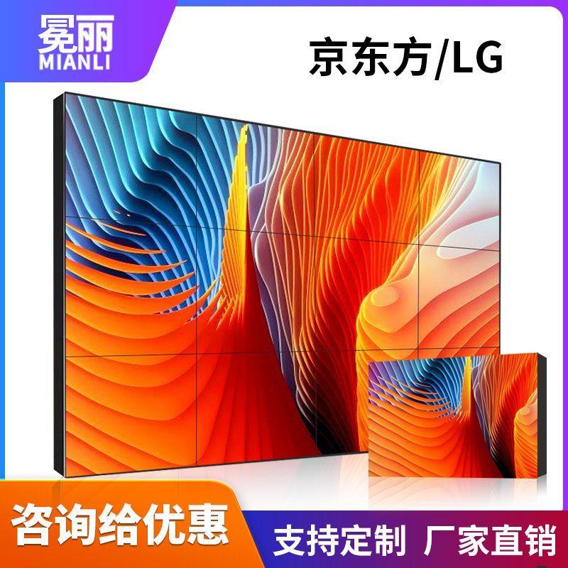 拼接屏464955英寸高清
