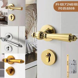 卧室门室内把木门锁奶油法式房门锁复古锁吸锁见详情具分体锁门手