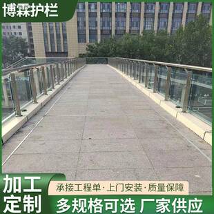 东不山锈834钢桥梁玻璃护栏厂过街天桥璃景商场办公楼钢化区玻栏