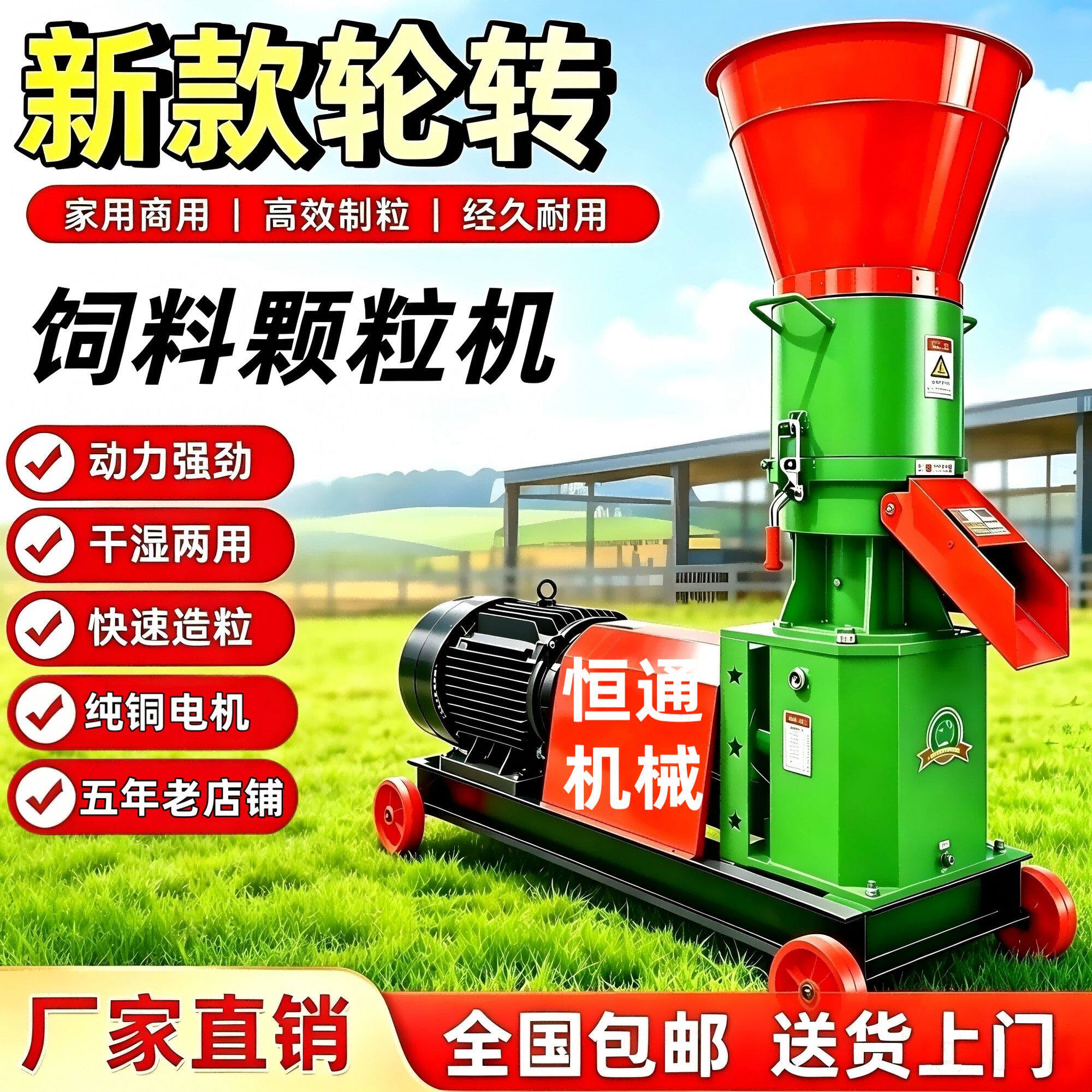 新款轮转饲料颗粒机干湿两用轮转盘不转家用养殖鸡鸭鹅猪牛羊熟化