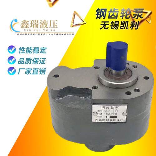 液压齿轮泵CB-B2.5B4610