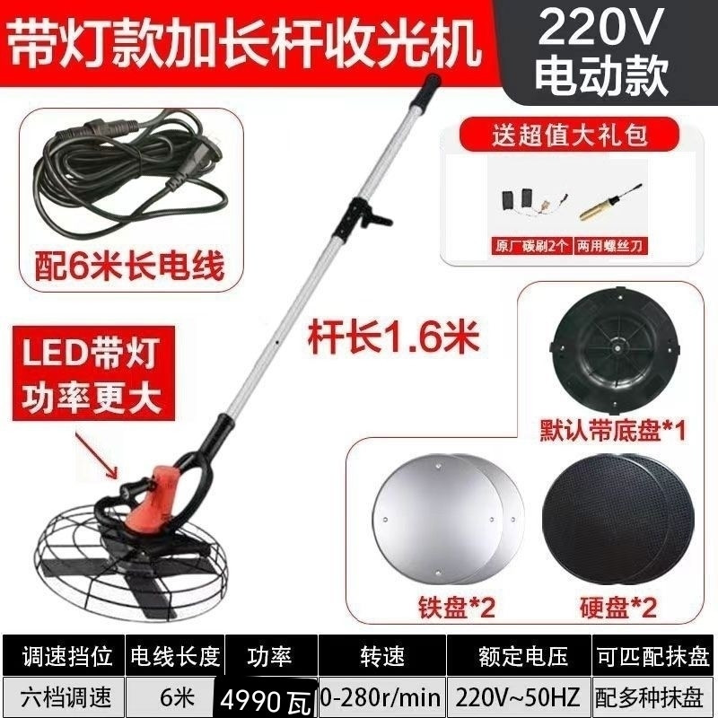 手持式电动抹光机水泥地面磨光机砂浆墙面收光机磨平机地坪抹墙机