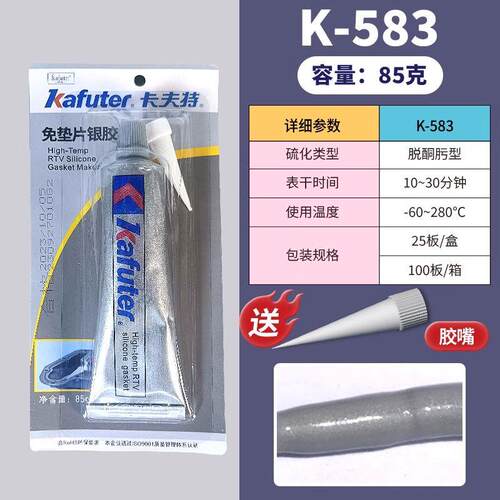 卡夫特586耐高温密封胶免