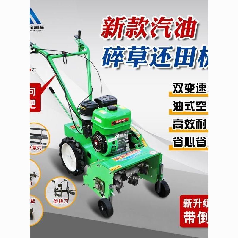 新款四驱柴油多功能除草