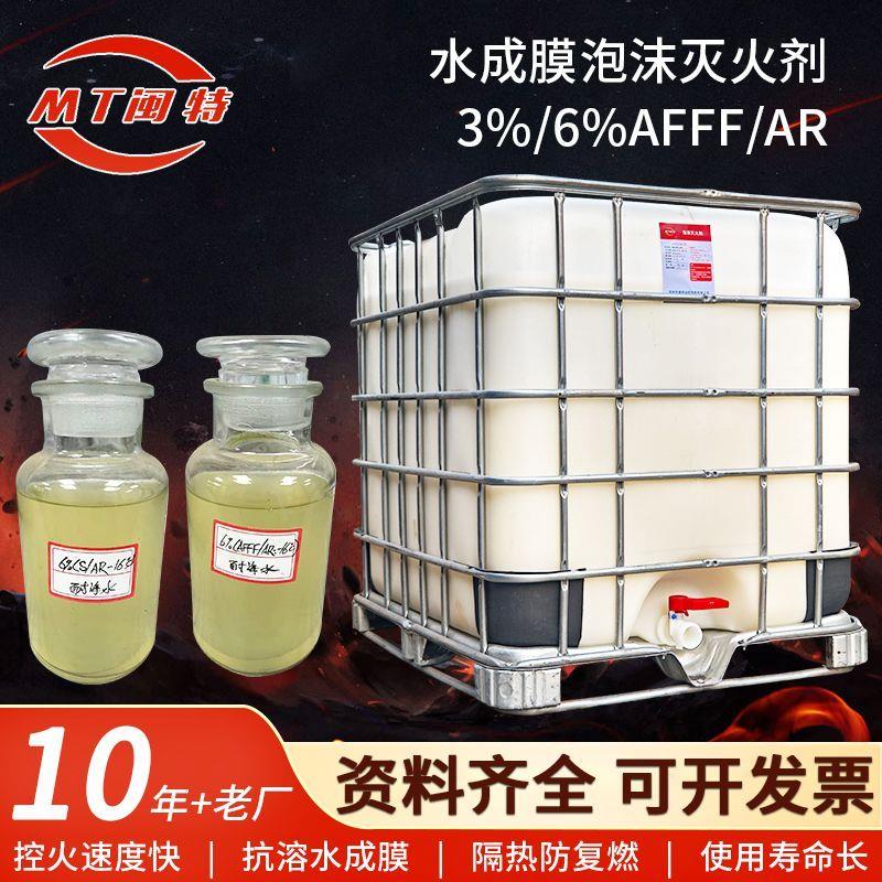 厂家现货供应耐寒合成抗