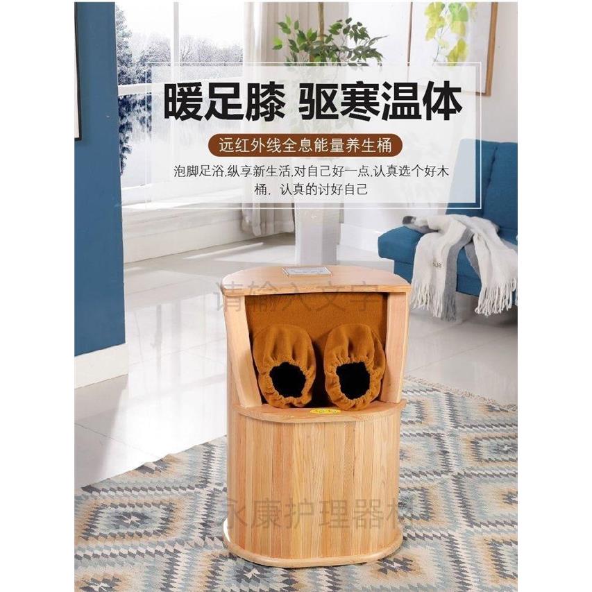 远红外线足浴桶家用汗蒸