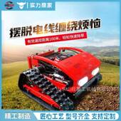 遥控草草自动履机带式 碎机果茶园小型大JCH马力自走式 多功能开荒