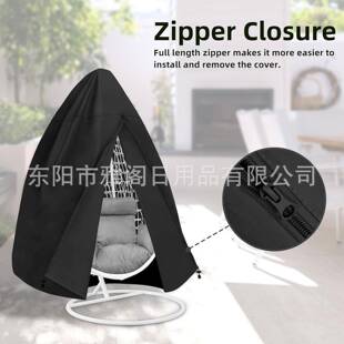 户外秋千吊椅蛋壳yage2659防尘罩牛台露挂罩椅罩防水津布鸡蛋摇椅