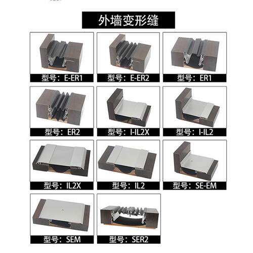 铝合金变缝楼内外墙地面不锈钢抗阳极氧化缝盖板684伸缩震形缝安