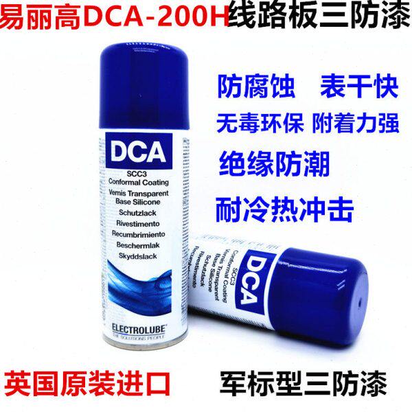 易力高DCA-200H SCC3电线路板透明膜层PBC快干保护漆三防漆DCA05L