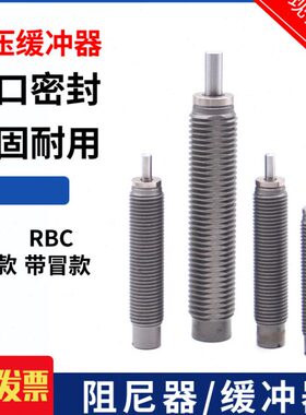 气缸油压缓冲器RB/RBC0806/1007/1411/1412/2015/0604/2725S-X692