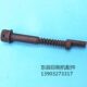 摆动器调节杆组件 05机 08机摆动器调节杆08机弹簧杆子 北人08机