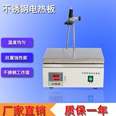 加热板 加热台300X200 不锈钢恒温电热板 实验室