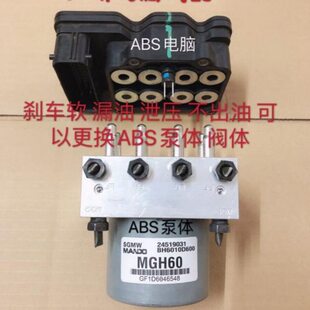 之光 1.5ABS泵 宝骏510 五菱宏光 560 荣光 530 730ABS泵总成