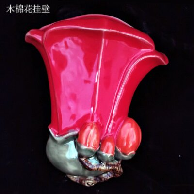石湾陶瓷木棉花挂壁挂饰水培水养绿箩富贵竹挂件客厅简约现代装饰