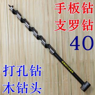 木钻头 木工扩孔钻头 单翼手扳钻开孔挖孔支罗钻手摇钻子手动刃具