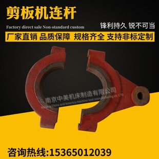 剪板机连杆 剪板机配件 剪板机齿轮 剪板机脚踏开关 剪板机大齿轮