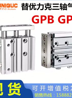 替UNIQUC优力克GPU气缸GPB12 16 20 25 32 40 50 63/1030/LN09D*2