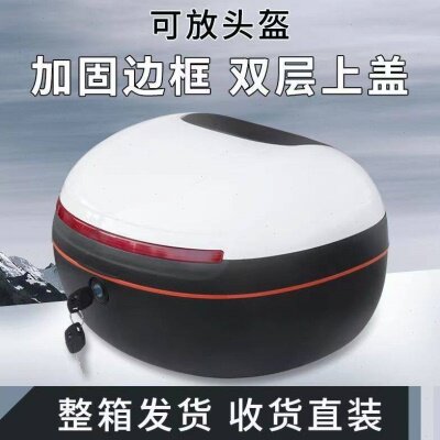 电动车后备箱加厚通用国标电车改装储物箱尾箱