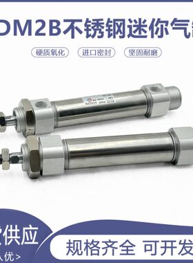 不锈迷你气缸CM2B CDM2B40-25/50/75/100/125/150/200/300/400Z