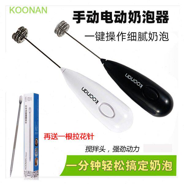 咖啡打奶泡器手动家用花式咖啡冷热发泡电动手动迷你奶泡机搅拌棒