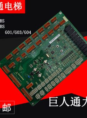 巨人通力GCECCBS轿顶板GCECCBSG01/G02/G03电梯KM51096293V001G04