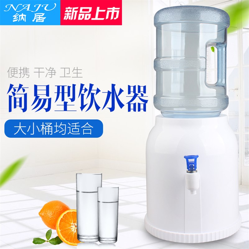简易饮水机压水器桶m装水抽水器手压式饮水器矿泉水取水器支架水