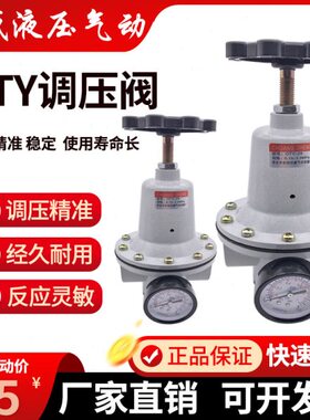 气动空气调压阀QTY-8/10/15/20/25/40/50 空压机减压阀气源处理器