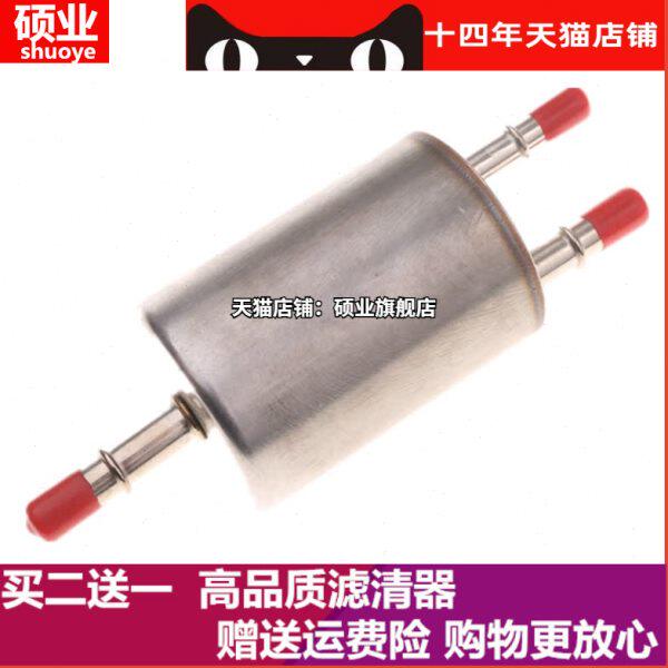 硕业适配凯迪拉克SRX新款10-14汽油格汽油滤芯汽滤燃油滤清器配件