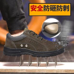 牛皮劳保鞋 透气高端工厂专用反毛皮钢头防砸防刺穿工地耐磨 男夏季