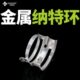 萍乡科源 供应金属纳特环填料 金属化工塔内件填料纳特环