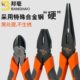 8寸尖嘴钳斜口钳五金工具 6寸老虎钳 邦毫多功能电工钳 钢丝钳