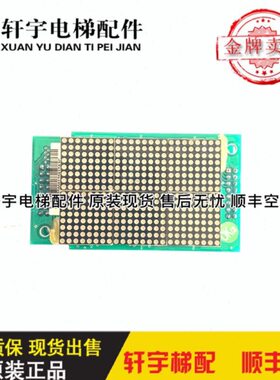 电梯配件KFXM04028VA1电梯轿厢显300C 300PR显示板04SLOP原装现货