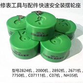 c07.111 2892 NH35 修表工具 摆轮工具 2000 NH36装 摆轮调速 2824