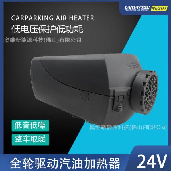 CAMAYTOU汽油款驻车加热器车载燃油加热暖风机房车卡车暖风一体机,汽车用品/电子/清洗/改装,汽车便携空调/驻车空调,淘宝优惠券,粉丝福利购,淘宝优惠卷