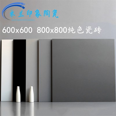 素色纯色柔光瓷砖800x800客厅卧室微水泥M防滑地砖阳台卫生间墙砖