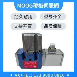 MOOG穆格伺服阀D661-4580D/D634/D681/D664电磁换向阀D633-2504B