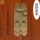 新中式 纯铜搭扣花格门铜拉手实木门衣柜门橱柜门庭院门门栓铜把手
