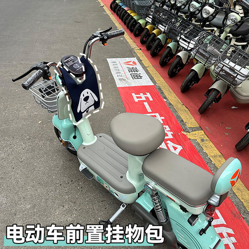 电动车挂包车把包自行车前置收纳袋电车J挂兜车头手机收纳包储物